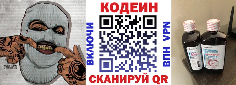 hydra онион  хочу   Исилькуль  Кодеин напиток Lean (лин) 