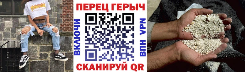ГЕРОИН гречка  где найти   Исилькуль 