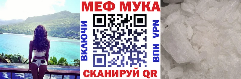 Мефедрон 4 MMC  Исилькуль 